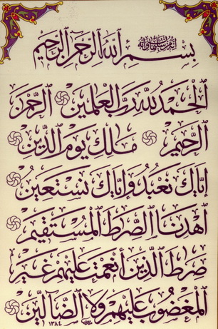 First chapter of the Holy Quran   (Revealed text in Arabic)