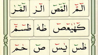 Part of the Quran Initials